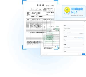 LINE WORKS PaperOn | 世界最高水準のAI-OCRで書類をデータ化