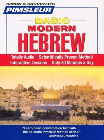 Image result for Basic Hebrew Lesson