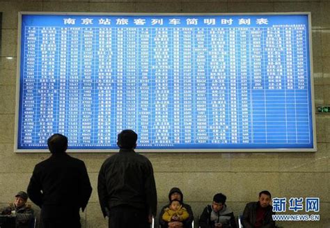 南京：网络、电话预订有效缓解窗口春运购票压力[5]- 中国在线