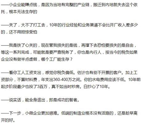 办厂10年，缴税170万，银行利息90万，房租180万，工资2800万，开厂老板怎么这么难…__凤凰网