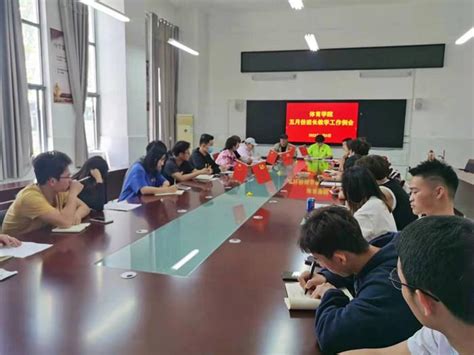 传媒系召开各年级班长会议-传媒与设计学院-滁州职业技术学院