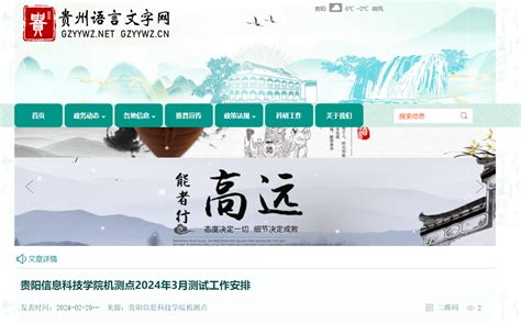 贵州省贵阳市贵州师范学院2023年9月普通话考试报名时间公布 - 哔哩哔哩