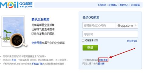 qq邮箱注册qq邮箱注册申请如何注册qq邮箱_360新知