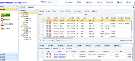 干部人事档案目录管理下载_干部人事档案目录管理演示版3.03 - 系统之家