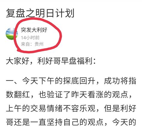 原来这才是大盘下跌的原因！ 今天又关灯吃面了，大盘再次回落到了3200到3300的箱体里面，一般情况下没有量的突破都是假突破，不会长久的，所以 ...