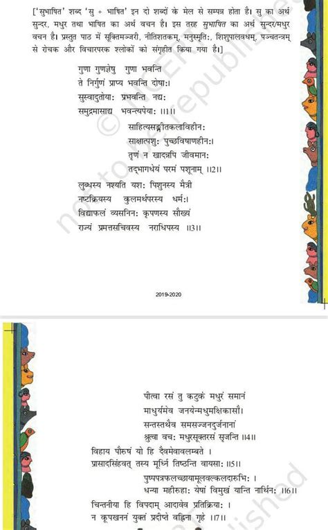 Class 8 - Brainly.in