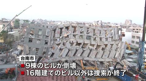 台湾地震の死者9人に 救出難航、余震や降雨も - 読んで見フォト - 産経フォト