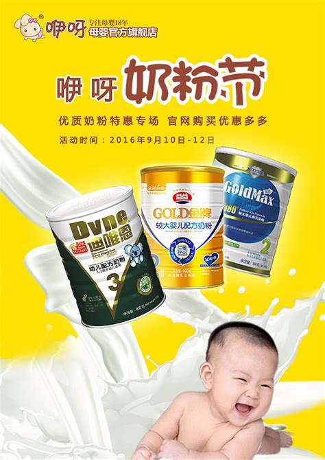 2021儿童奶粉之战已经打响 门店选对产品很重要_母婴商业资讯-中婴网