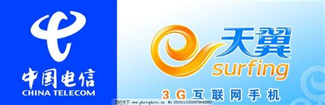 电信（中国电信logo非高清）图片_节日元素_设计元素-图行天下素材网