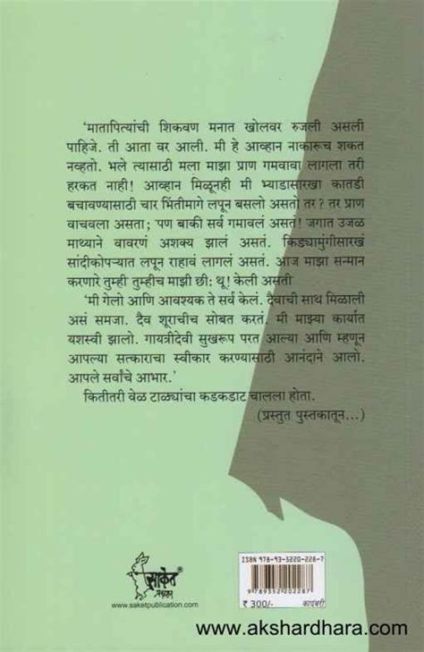 Bahurupi (बहुरुपी) – Akshardhara Book Gallery