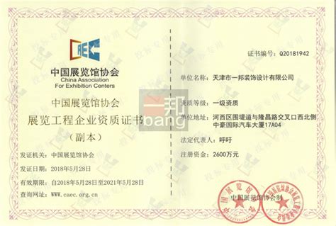中国博物馆协会博物馆陈列展览设计施工单位资质管理办法 - 360文库