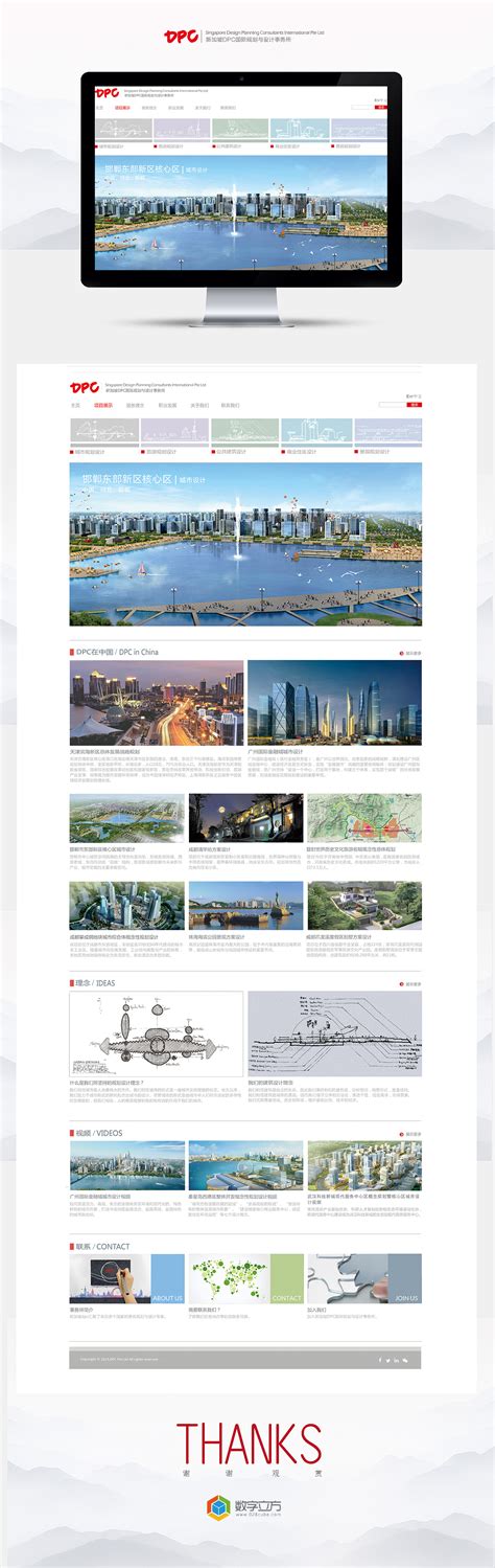 新加坡DPC_网站建设,成都网站设计,网站制作-成都数字立方信息技术有限公司