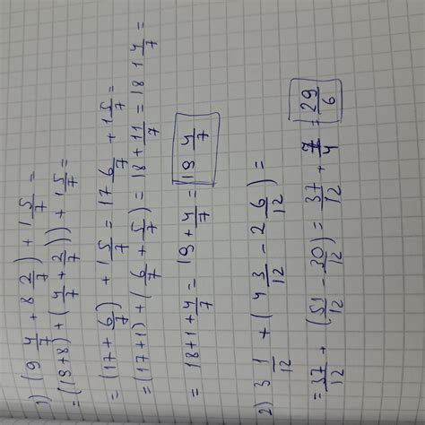 1) (9 4/7+8 2/7)+1 5/7 2) 3 1/12+(4 3/12-2 6/12) - Школьные Знания.com