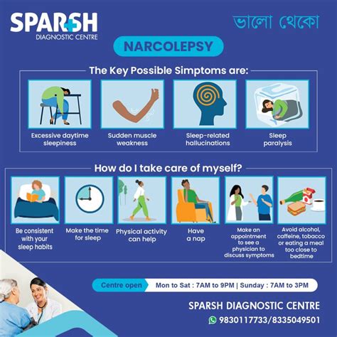 Narcolepsy - Sparsh Diagnostic Center