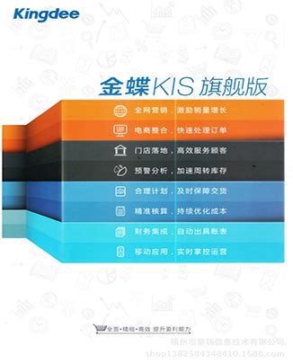 金蝶kis迷你版8.1、kis标准版8.1免费下载 | 软海网