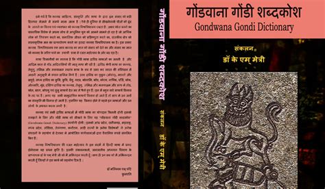 How the Gondi community is creating a standard dictionary of their ...