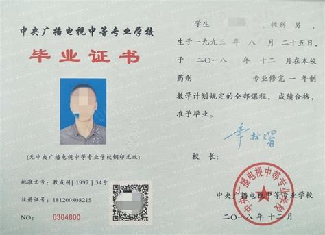芜湖教育学院毕业证样本图-毕业证补办网