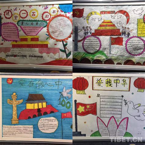 “童心向党”少儿手抄报专题展在拉萨举行_原创_中国西藏网