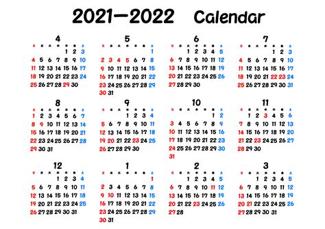 2022年11月のカレンダー（日本語）のフリーダウンロード画像｜ii | 2月 カレンダー, 家計簿 テンプレート, カレンダー