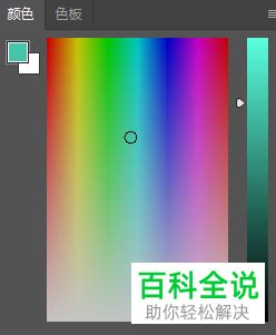 如何将PS Photoshop软件中的色板改成调色盘 【百科全说】
