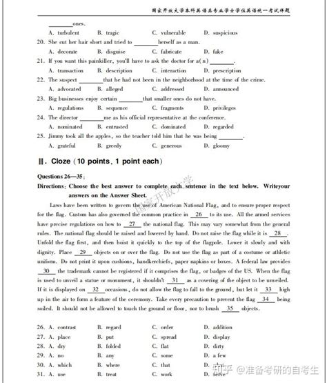 国家开放大学学位英语难不难丨真题分享及考试技巧 - 知乎