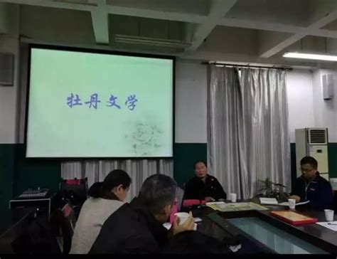 我院大数据时代的翻译研究团队举办“牡丹文化研究”专题座谈会-菏泽学院外国语学院