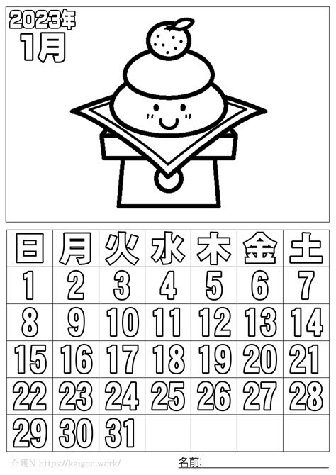 2024年子供用ひらがなカレンダー(かわいいイラスト付き) | 無料ダウンロード印刷