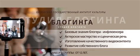 Студия блогинга ОГИК | Студия блогинга ОГИК - это место, где вы сможете ...