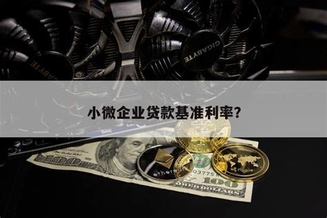 2020年小微企业贷款需求强劲，小微企业贷款增速高于行业平均水平[图]_智研咨询