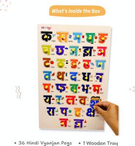 UniKubs Wooden Hindi Vyanjan Puzzle Tray | Montessori Alphabet Toy for ...