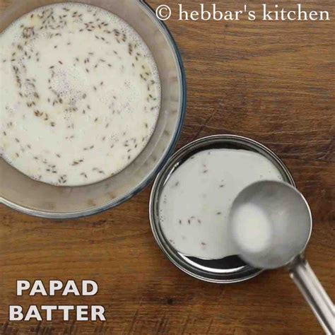 पापड़ रेसिपी | papad in hindi | पापड़म | चावल के पापड़ या खिचिया पापड़