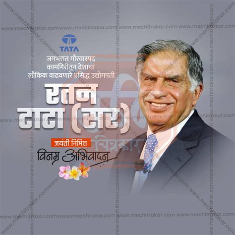 High-Quality Ratan Tata Jayanti Marathi Template Design in Marathi ...