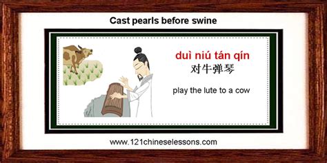 Dui Niu Tan Qin | One-To-One Chinese Lessons