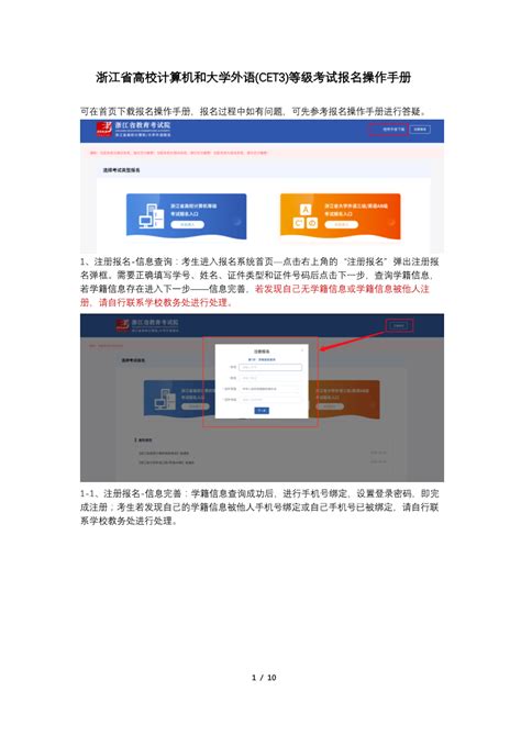 浙江省英语a级考试成绩查询入口(https://crcs.zjzs.net/#/)_学参范文网