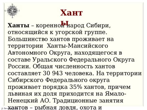 Презентация "Население Сибири"