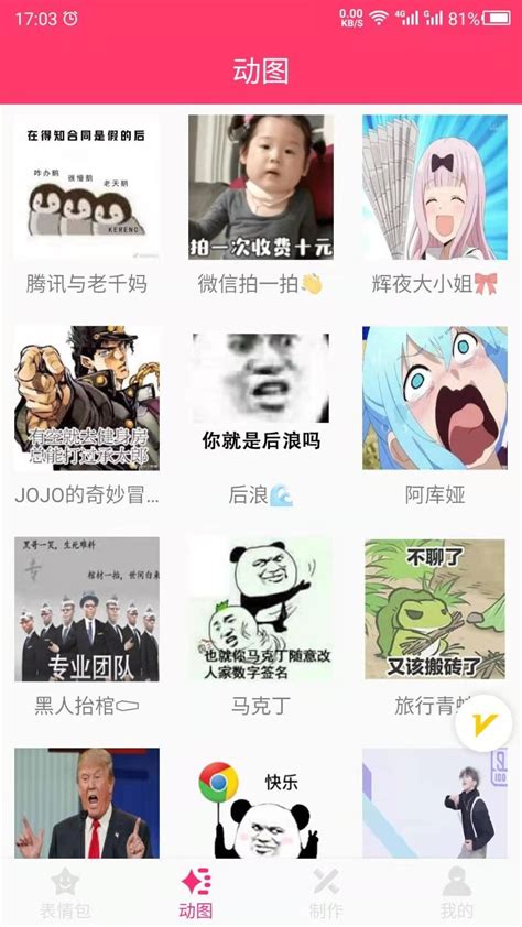 9 款超好用的 GIF 动图制作工具汇总！iOS、Android、macOS、Windows 都有 | 爱范儿