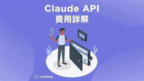Claude API 的图像结果