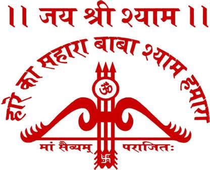 Poster Khatu Shyam Ji Hare Ka Sahara Baba Shyam Hamara sl11972 (Wall ...