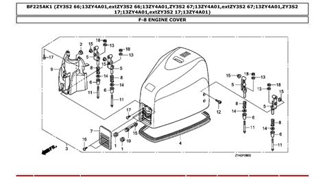 bf225ak1 – Section F-8 ENGINE COVER parts diagram