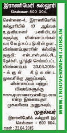 Queen Mary's College Chennai Recruitments 2015 : Lab Assistant Post ...