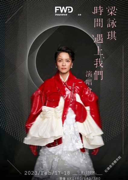 Gigi Leung Concert 2023 | Somewhere in Time (Show Added)