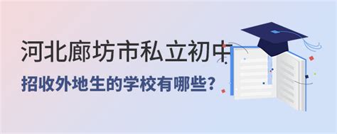 我校与廊坊市第十五中学共建优质生源基地-河北农业大学招生信息网