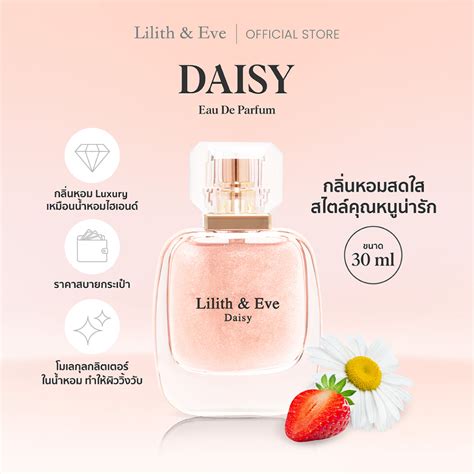 Lilith and Eve Daisy Eau De Parfum (EDP) - น้ำหอมสำหรับผู้หญิง 30ml ...