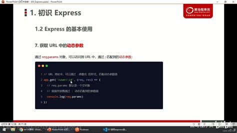 Express Node 的图像结果