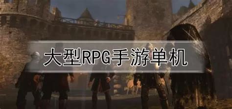 二次元手游排行榜，3D大型动作类RPG手游推荐 - NBE游戏工作室