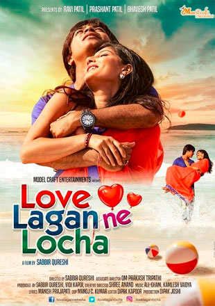 Love Lagan Ne Locha Movie User Reviews & Ratings | Love Lagan Ne Locha ...
