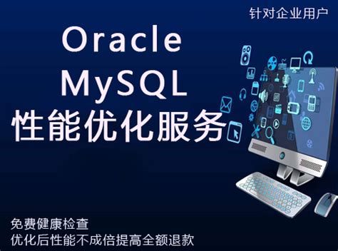 Oracle MySQL 的图像结果