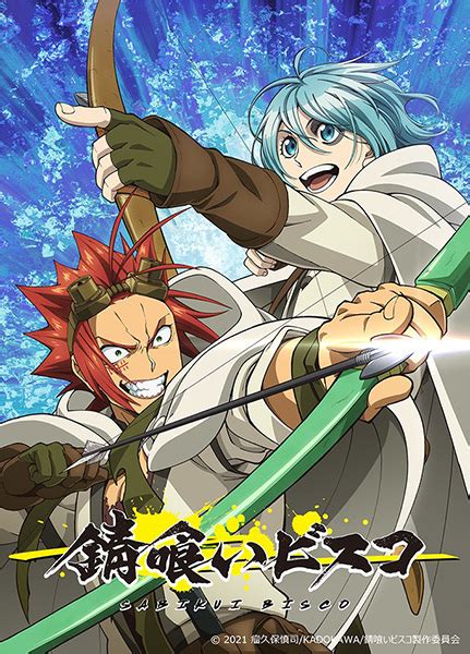 Sabikui Bisco Season 2 (TV) - Pictures - MyAnimeList.net