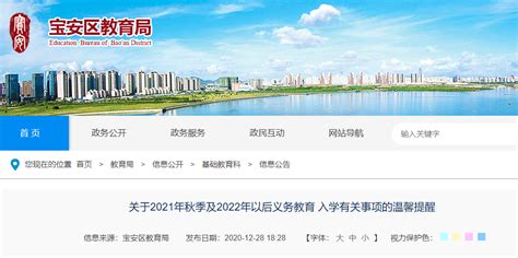 宝安、罗湖学位申请指南公布！2020年深圳10区政策已全部出炉！_初核