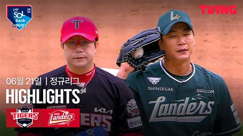 [KIA vs SSG] 2025/6/21 하이라이트 | TVING